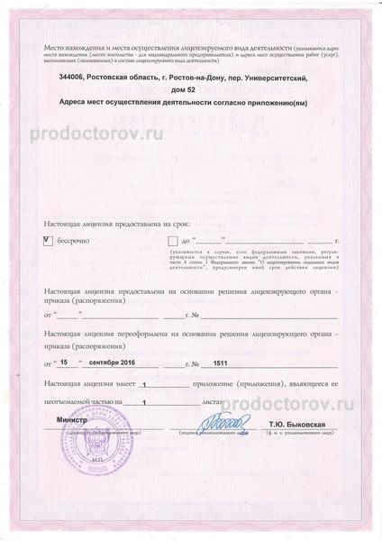 Фото клиники 5