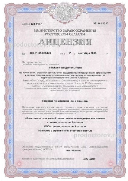 Фото клиники 6