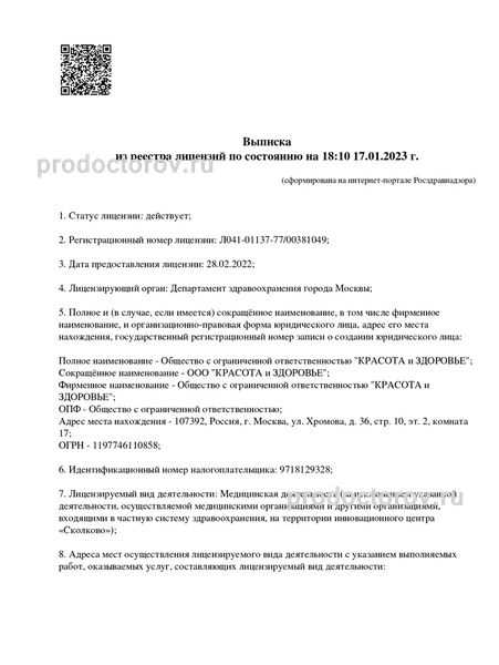 Фото клиники 3