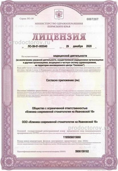 Фото клиники 1