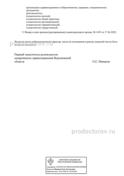 Фото клиники 18