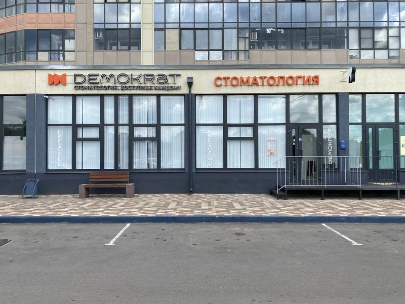 Фото клиники 1