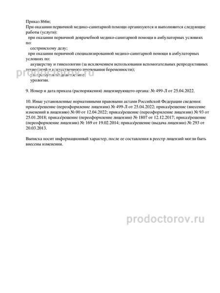 Фото клиники 4
