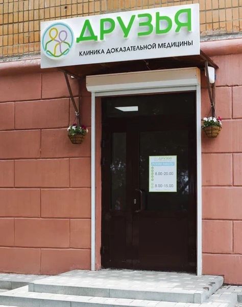 Фото клиники 1