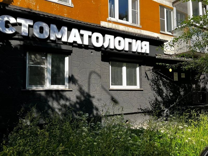 Фото клиники 1