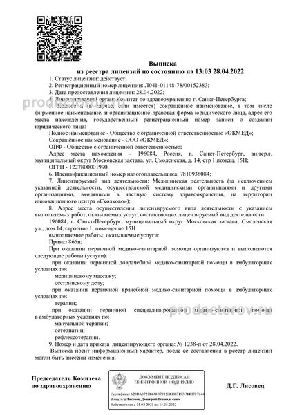 Фото клиники 2