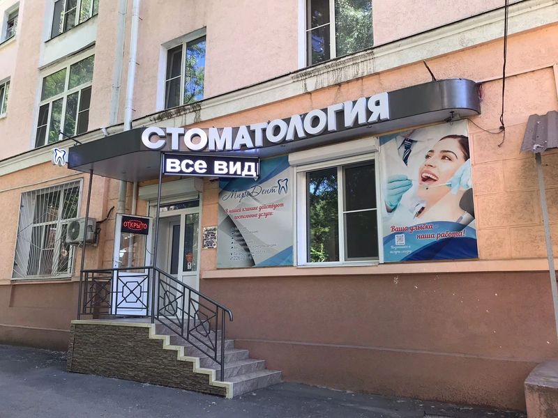 Фото клиники 2