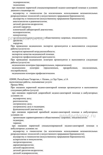 Фото клиники 13