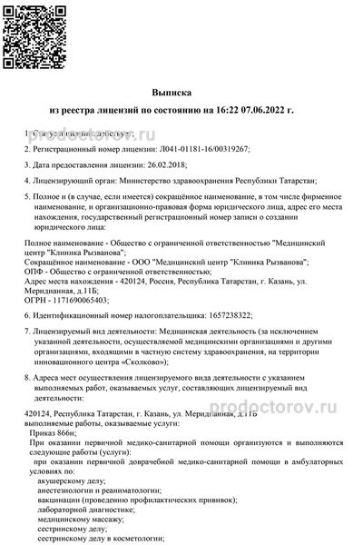 Фото клиники 12