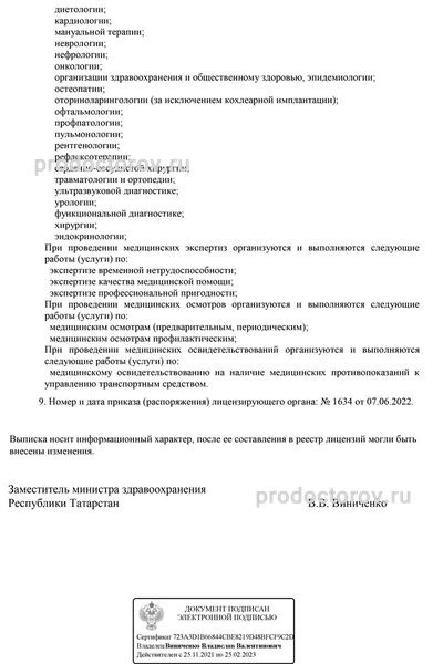 Фото клиники 14
