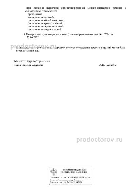 Фото клиники 8