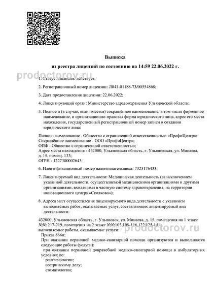 Фото клиники 7
