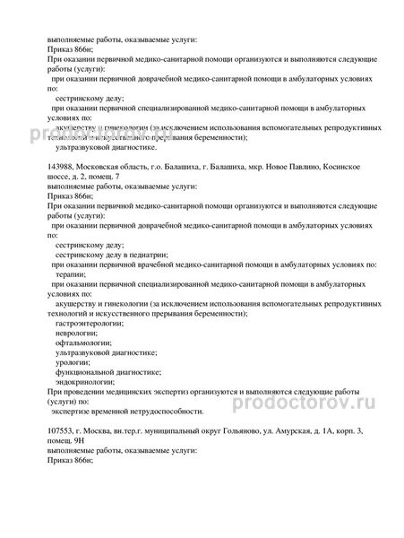 Фото клиники 4