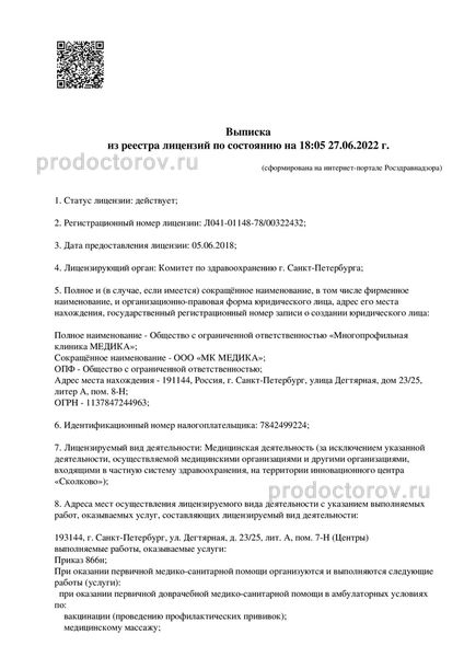 Фото клиники 16