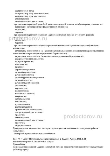 Фото клиники 17