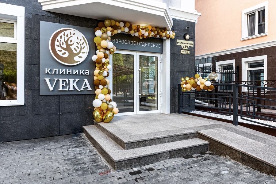 Фото клиники 3