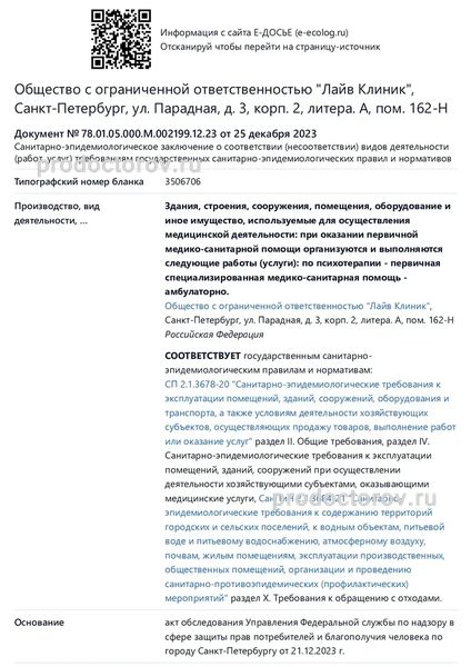 Фото клиники 15