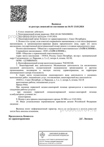 Фото клиники 14