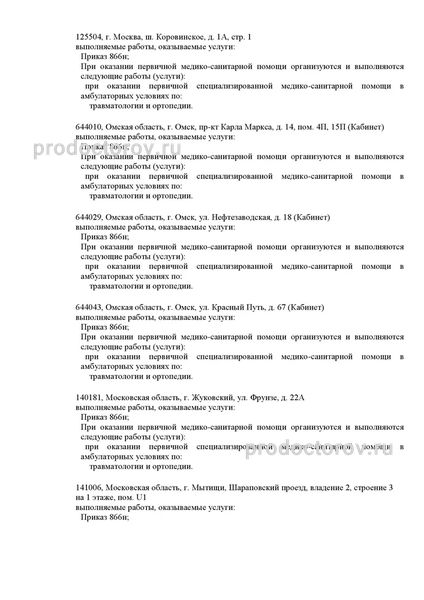 Фото клиники 2