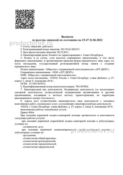 Фото клиники 7