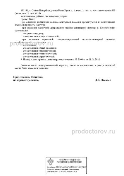 Фото клиники 8