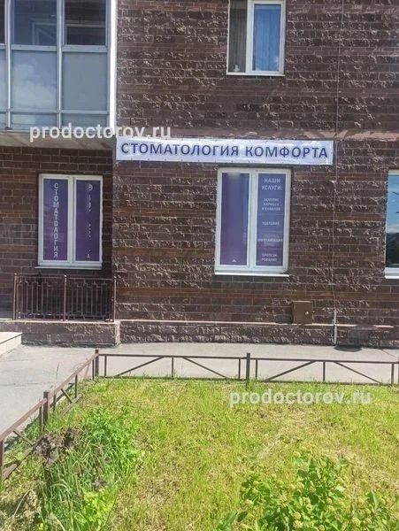 Фото клиники 1