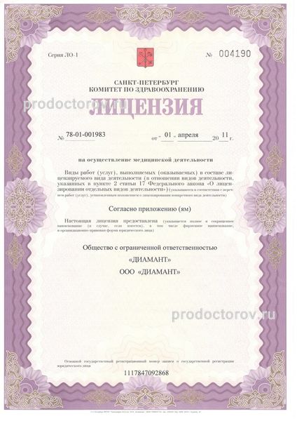 Фото клиники 9