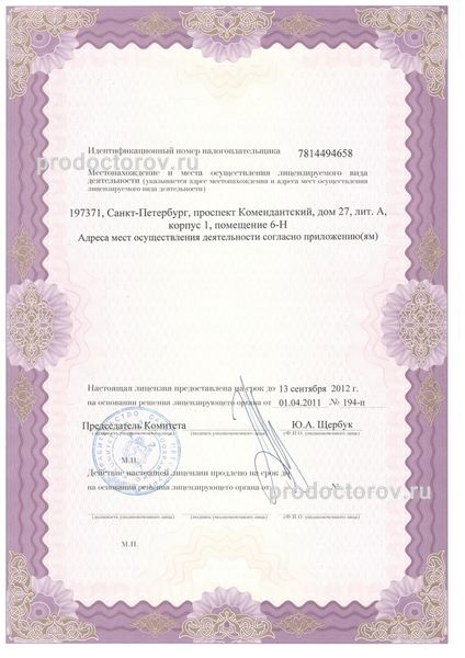 Фото клиники 8