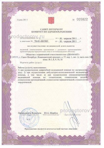 Фото клиники 7