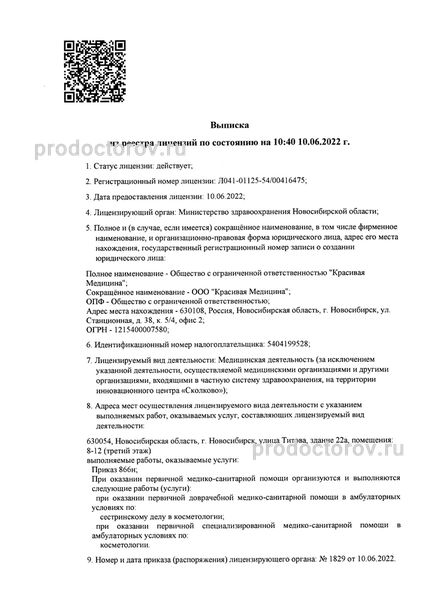 Фото клиники 5