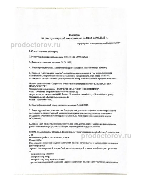 Фото клиники 7