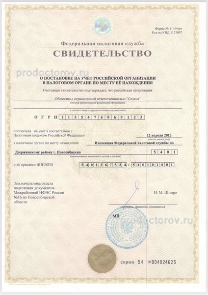 Фото клиники 6