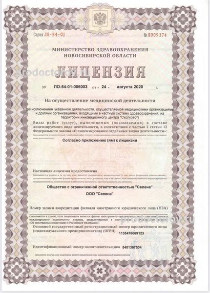 Фото клиники 5