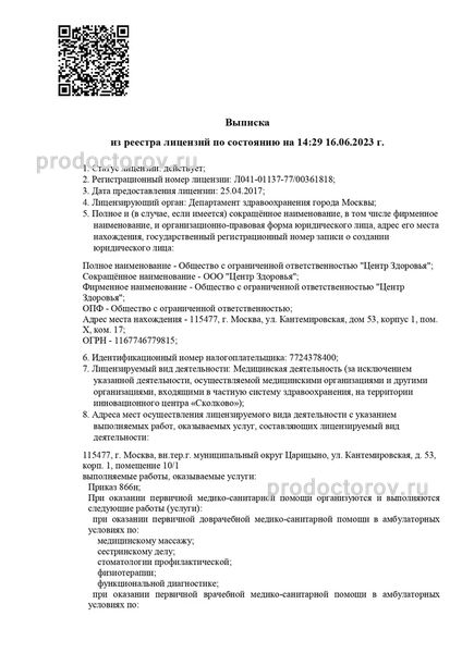 Фото клиники 24