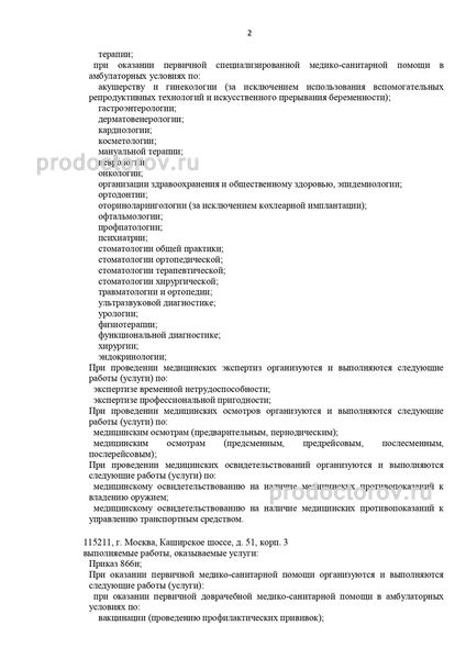 Фото клиники 23