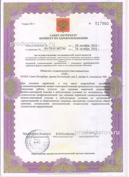 Фото клиники 33