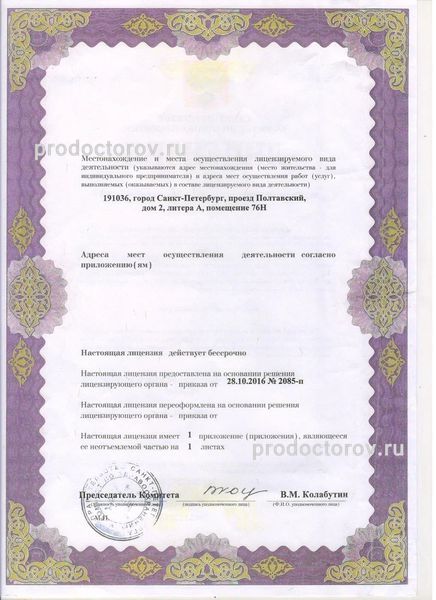 Фото клиники 32