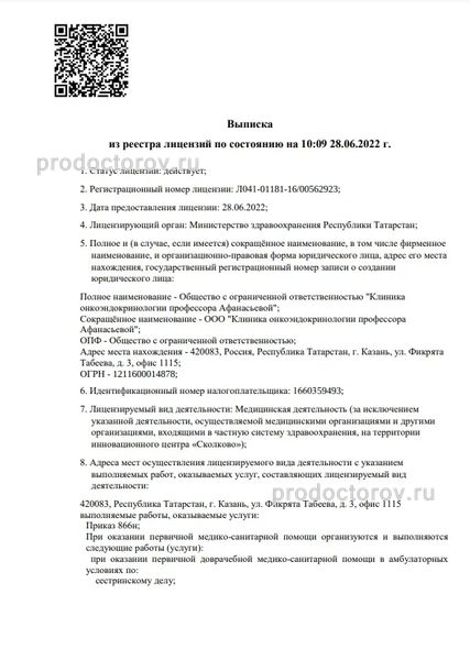 Фото клиники 5