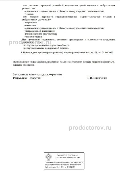 Фото клиники 6