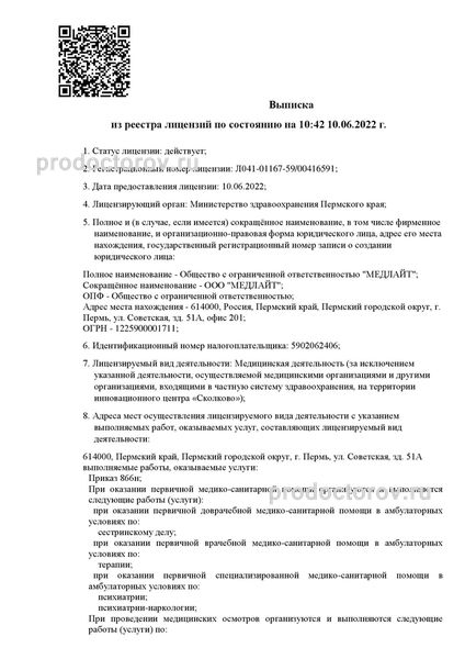 Фото клиники 4