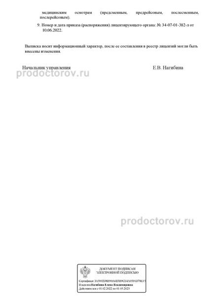Фото клиники 5