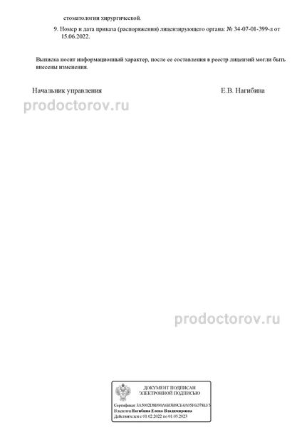 Фото клиники 4