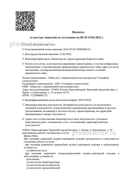 Фото клиники 3