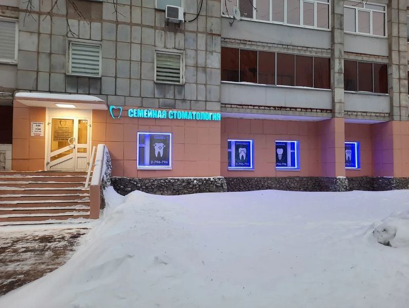 Фото клиники 1