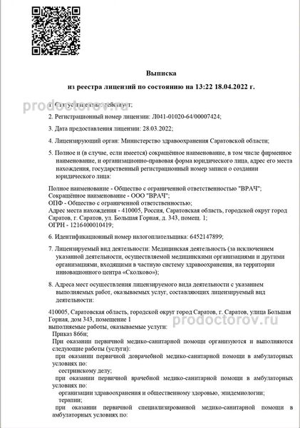 Фото клиники 1
