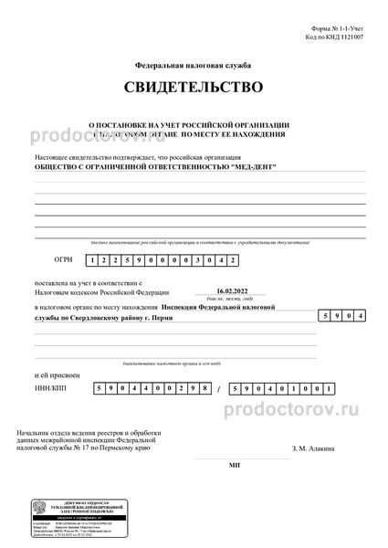 Фото клиники 10