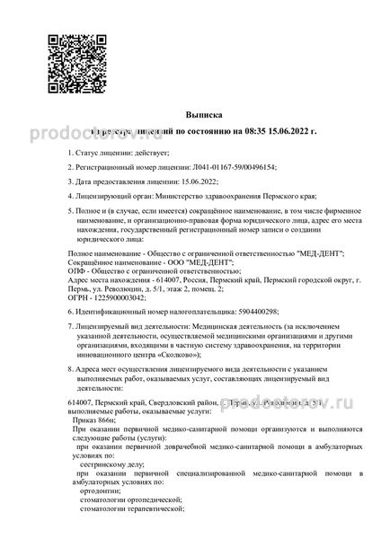Фото клиники 9