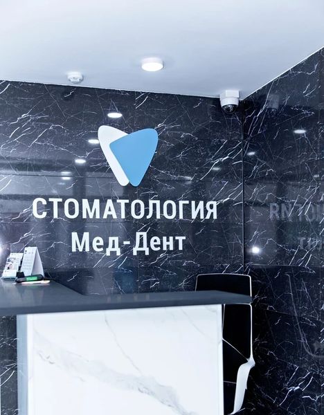Фото клиники 3