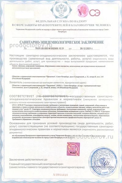 Фото клиники 7