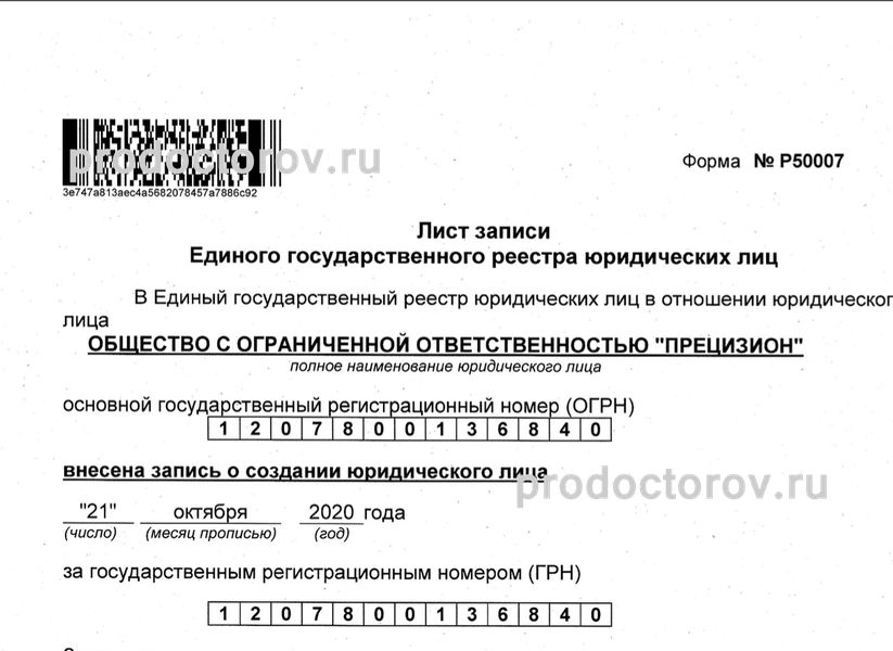 Фото клиники 6